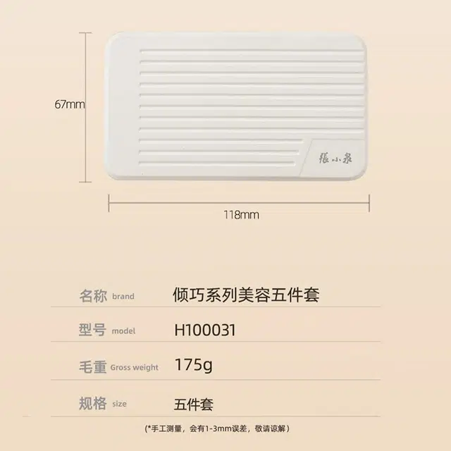 张小泉 倾巧系列美容五件套 不锈钢 家用高档修剪便携工具 防飞溅专用指甲钳亮甲锉耳勺鼻毛指甲剪刀 奶白色 精美套盒