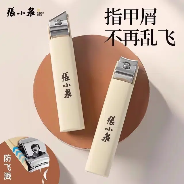 张小泉 倾巧系列 防飞溅指甲钳 修剪指甲专业工具单个斜口平口指甲刀指甲 剪刀 奶白色