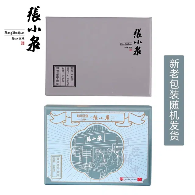 张小泉 修剪指甲刀套装 家用修脚美甲工具 甲沟脚钳 锉刀掏耳棒鼻毛剪