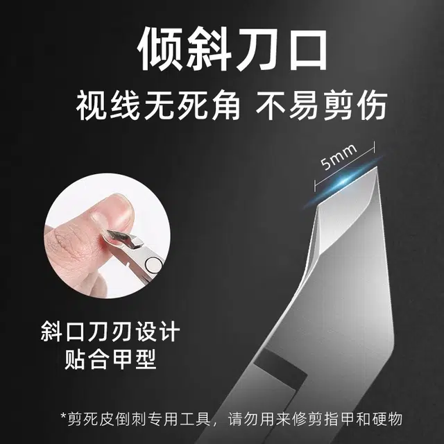 张小泉 美甲工具死皮剪 专用修剪手指甲