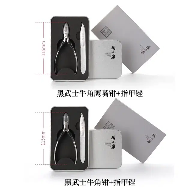 张小泉 鹰嘴钳不锈钢牛角钳 厚趾甲钳修脚指甲锉 剪指甲刀套装工具 美甲个护组合