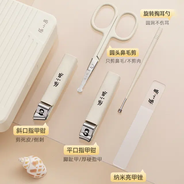 张小泉 倾巧系列美容五件套 不锈钢 家用高档修剪便携工具 防飞溅专用指甲钳亮甲锉耳勺鼻毛指甲剪刀 奶白色 精美套盒