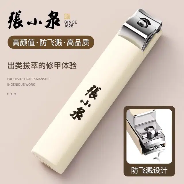 张小泉 倾巧系列 防飞溅指甲钳 修剪指甲专业工具单个斜口平口指甲刀指甲 剪刀 奶白色