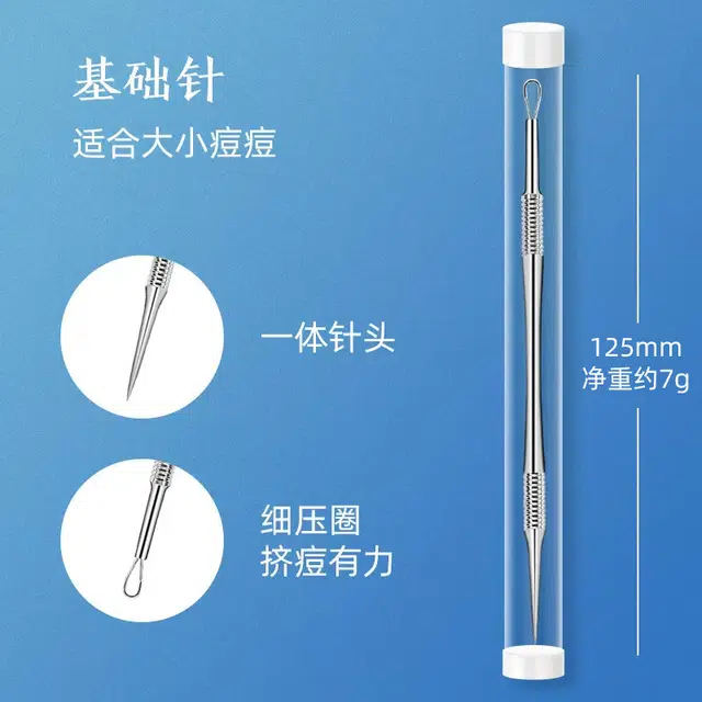 张小泉 化妆工具粉刺针 粉刺夹 细胞夹 挑痘针美容院专用黑头暗疮针挤痘痘