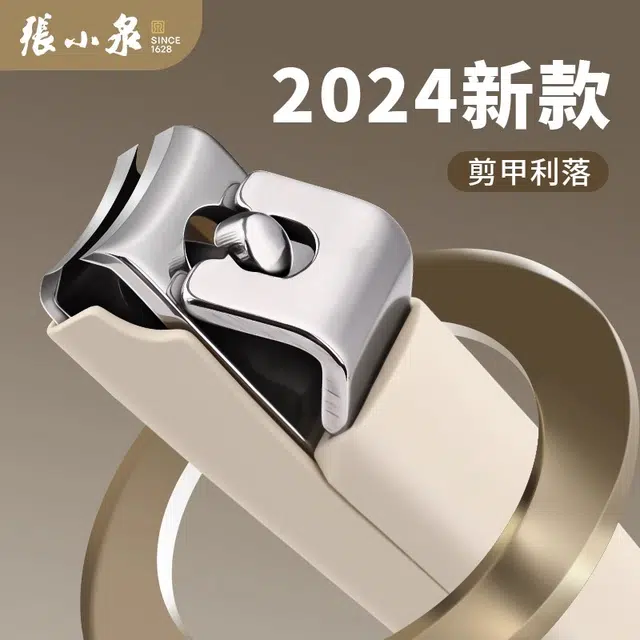 张小泉 倾巧系列 防飞溅指甲钳 修剪指甲专业工具单个斜口平口指甲刀指甲 剪刀 奶白色