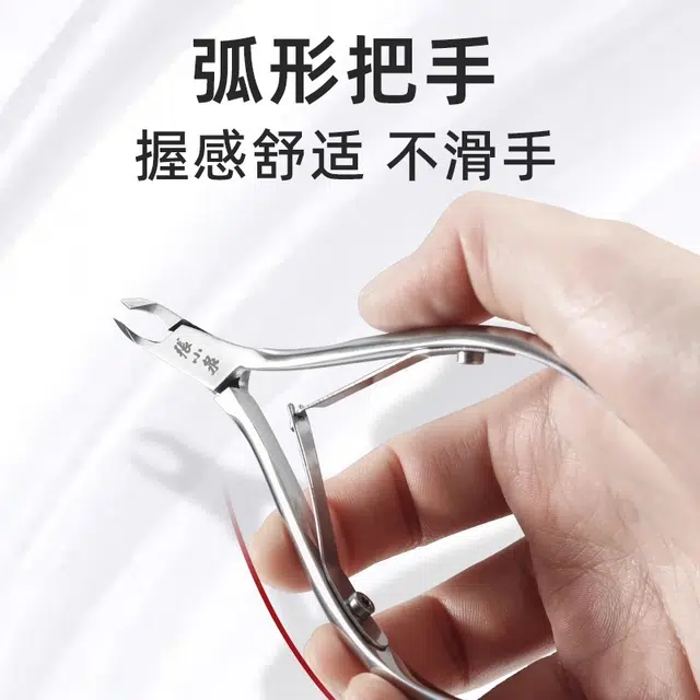 张小泉 美甲工具死皮剪 专用修剪手指甲