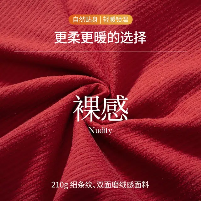 丝之莎 纯色双面磨绒方领套头加绒打底无痕保暖上装 女款