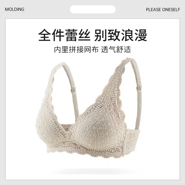 丝之莎 纯色蕾丝薄款无钢圈不空杯文胸 女款 浅卡其色