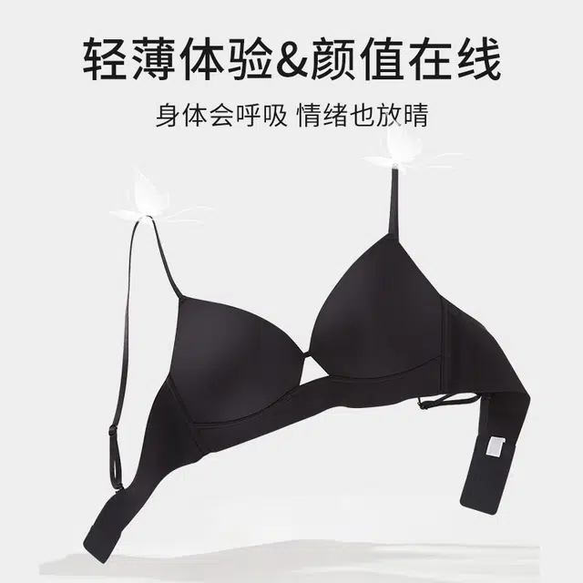 丝之莎 无痕薄款小胸聚拢显大收副乳防下垂无钢圈细肩带文胸 女款