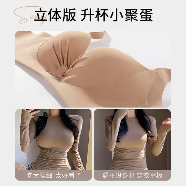 丝之莎 无痕聚拢显大无钢圈收副乳防下垂文胸 女款