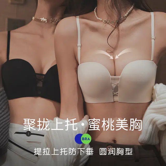 丝之莎 无痕光面小胸聚拢防下垂美背文胸