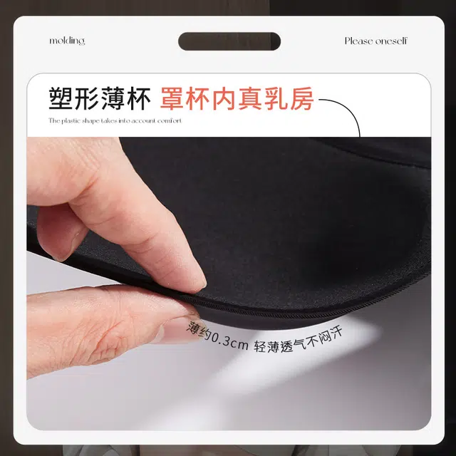 丝之莎 无痕薄款小胸聚拢显大收副乳防下垂无钢圈细肩带文胸 女款