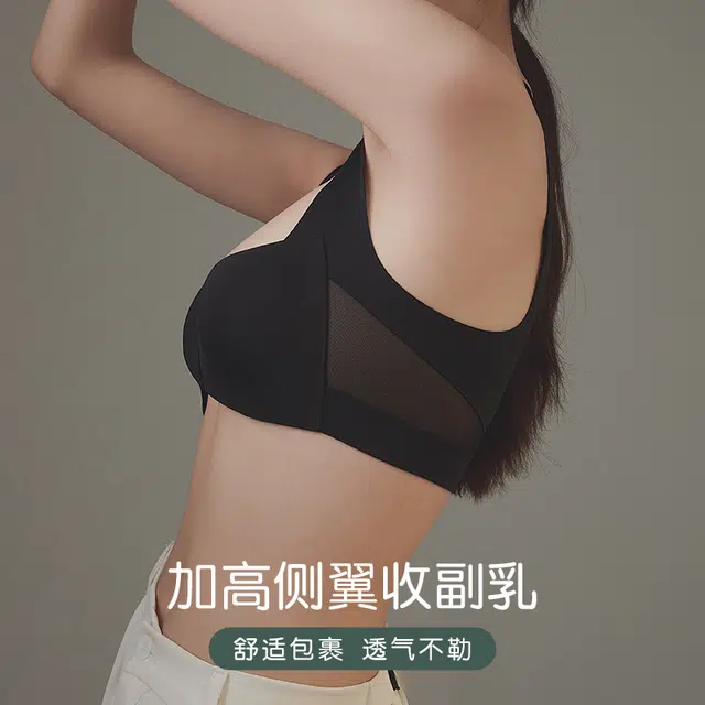 丝之莎 前扣式内衣女小胸聚拢防下垂无钢圈收副乳无痕透气美背文胸