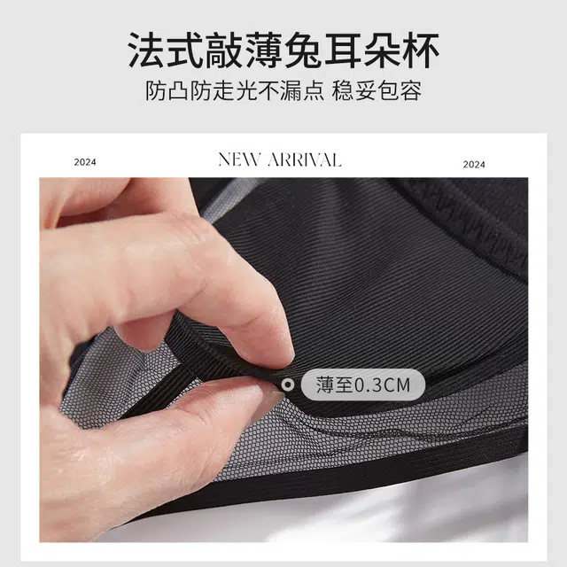 丝之莎 超薄兔耳杯蕾丝无钢圈法式三角杯文胸 女款