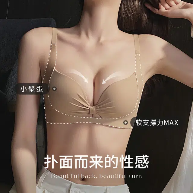 丝之莎 无痕聚拢显大无钢圈收副乳防下垂文胸 女款