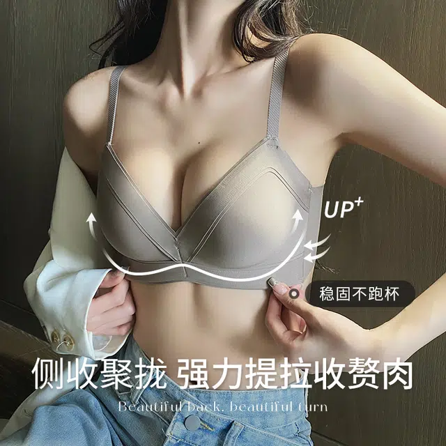 丝之莎 调整型小胸聚拢上托收副乳防下垂收副乳文胸 女款