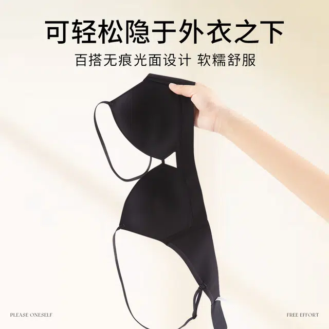 丝之莎 无痕薄款小胸聚拢显大收副乳防下垂无钢圈细肩带文胸 女款