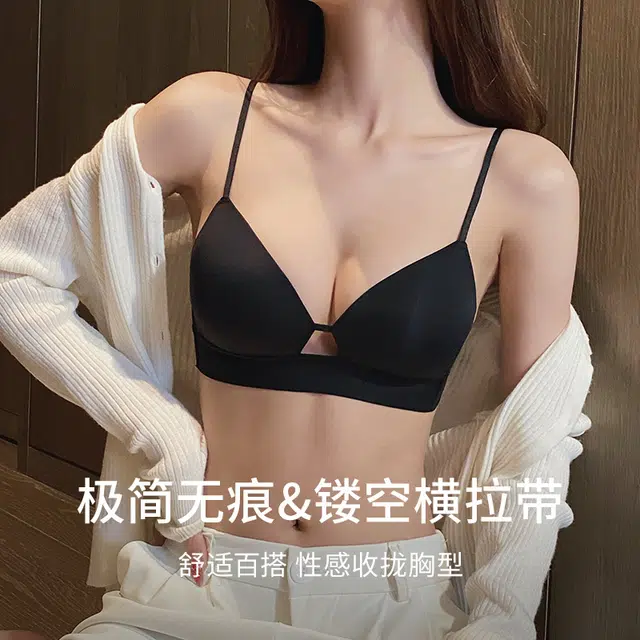 丝之莎 无痕薄款小胸聚拢显大收副乳防下垂无钢圈细肩带文胸 女款