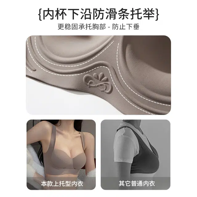 丝之莎 小胸显大聚拢防下垂收副乳上托无痕调整型无钢圈文胸 女款
