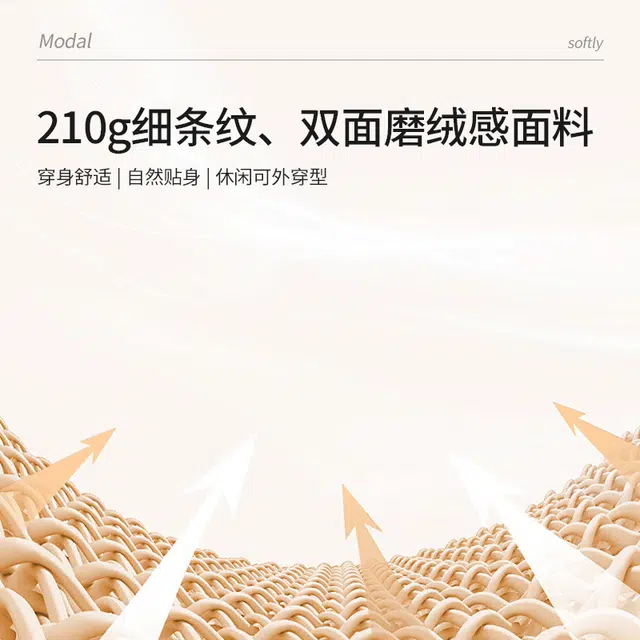 丝之莎 纯色双面磨绒方领套头加绒打底无痕保暖上装 女款