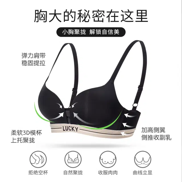 丝之莎 无痕聚拢防下垂无钢圈字母文胸 女款