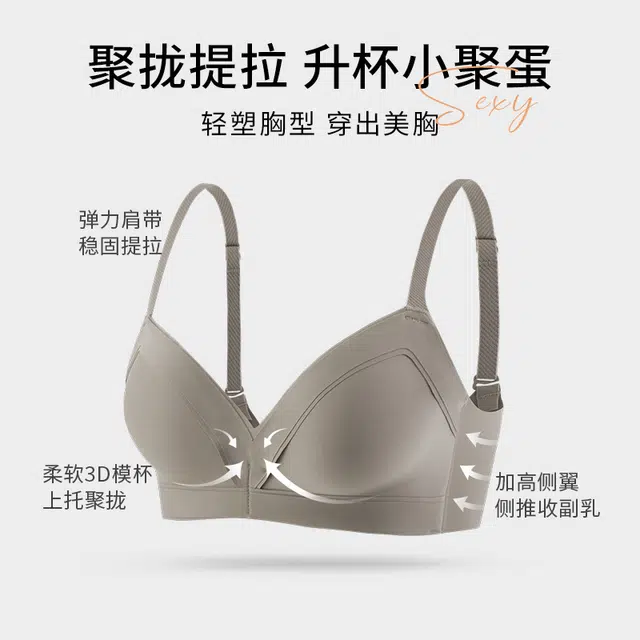 丝之莎 调整型小胸聚拢上托收副乳防下垂收副乳文胸 女款