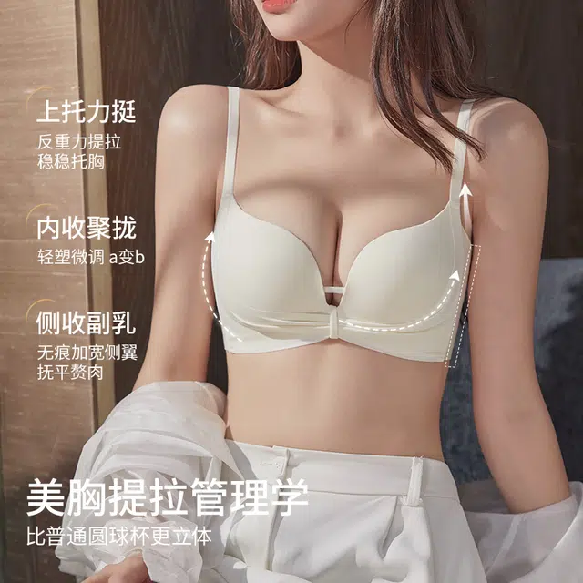 丝之莎 小胸聚拢显大防下垂半杯简约无痕舒适文胸 女款