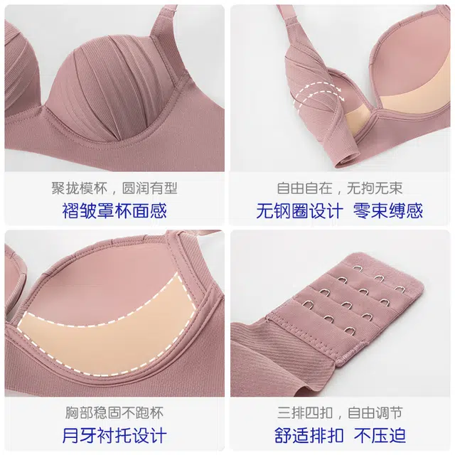 丝之莎 小胸聚拢防下垂简约褶皱杯面上托收副乳文胸 女款