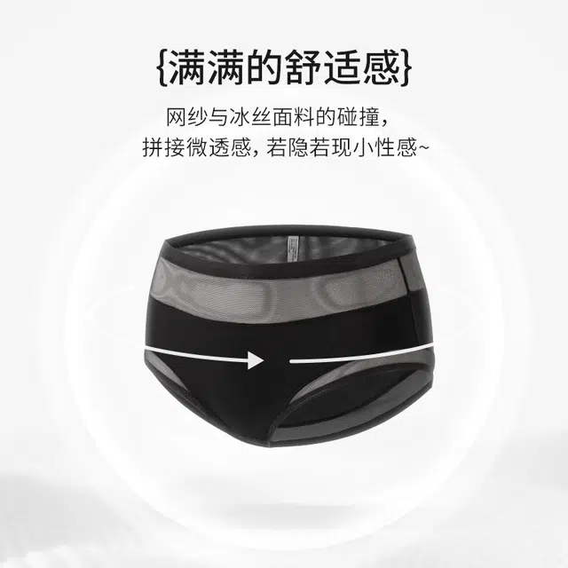 丝之莎 纯棉透气网纱无痕薄款三角内裤 女款 组合装