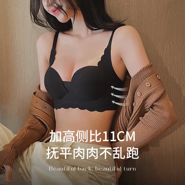 丝之莎 小胸聚拢上托防下垂收副乳调整型无痕无钢圈文胸