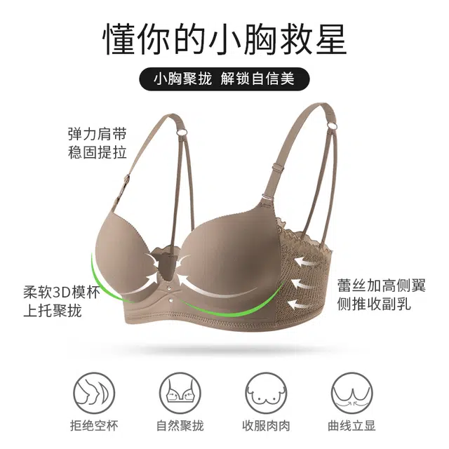 丝之莎 纯色无痕镂空聚拢防下垂无钢圈软支撑收副乳文胸