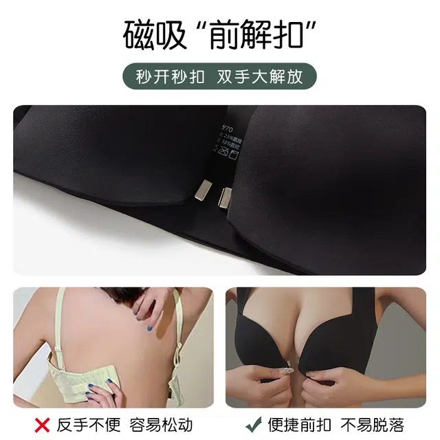 丝之莎 前扣式内衣女小胸聚拢防下垂无钢圈收副乳无痕透气美背文胸