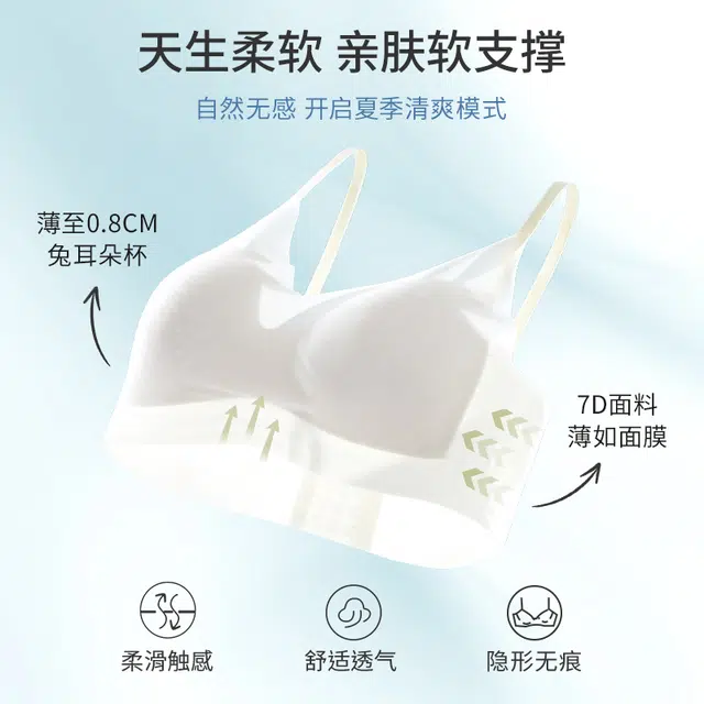 丝之莎 凉感薄款无痕美背透气细肩带小胸聚拢防下垂夏季文胸 女款