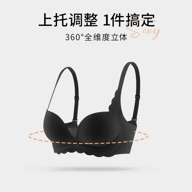 丝之莎 小胸聚拢上托防下垂收副乳调整型无痕无钢圈文胸