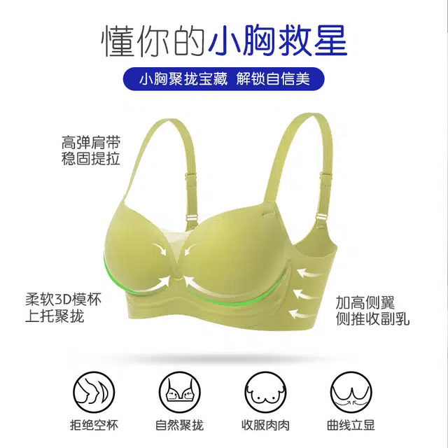丝之莎 无痕内衣女聚拢防下垂显大果冻条软支撑文胸 女款