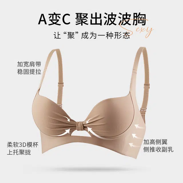 丝之莎 无痕聚拢显大无钢圈收副乳防下垂文胸 女款