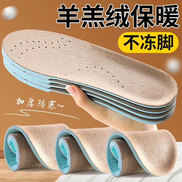 元气归位 适配马丁靴雪地靴 暖绒绒保暖防寒防冻脚透气防臭吸汗不闷 雪绒棉 鞋垫 男女同款情侣款