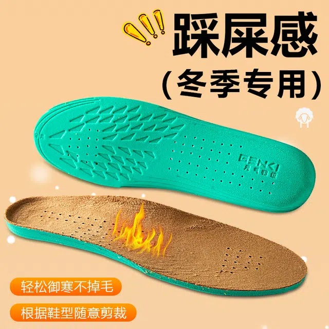 元气归位 踩屎感冬季保暖防寒加绒加厚软底舒适吸汗透气防臭锁温保温 羊绒棉 鞋垫 男女同款情侣款