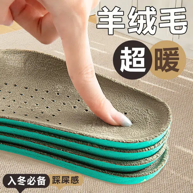 元气归位 踩屎感冬季保暖防寒加绒加厚软底舒适吸汗透气防臭锁温保温 羊绒棉 鞋垫 男女同款情侣款