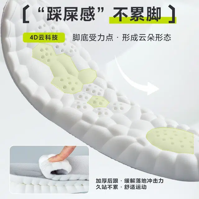 元气归位 踩屎感软底舒适久站不累加厚运动减震吸汗防臭 乳胶 鞋垫 男女同款情侣款