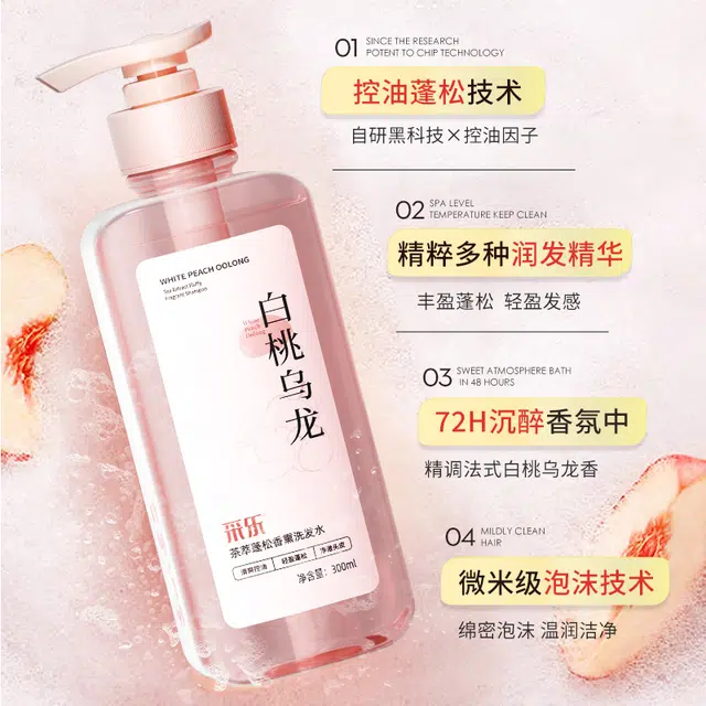 采乐 无硅油茶萃蓬松香薰洗发水 持久留香止痒清爽清爽控油