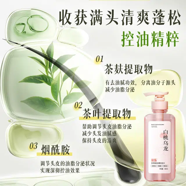 采乐 无硅油茶萃蓬松香薰洗发水 持久留香止痒清爽清爽控油