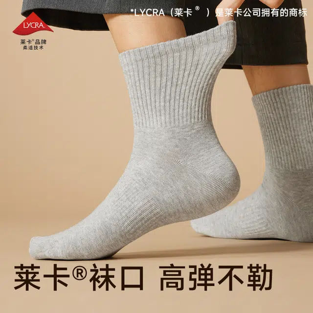 棉竹屋 纯色轻运动棉袜抗菌除臭吸湿跑步篮球 四季款中筒袜 男女同款 组合装