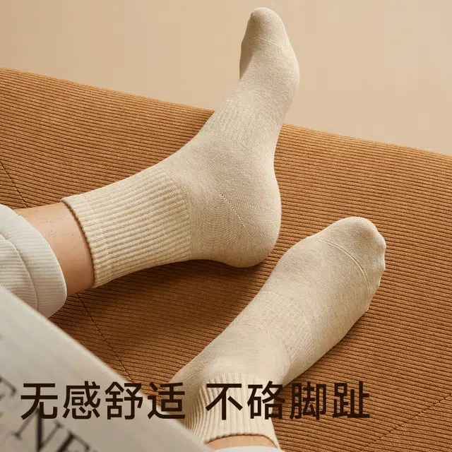 棉竹屋 纯色轻运动棉袜抗菌除臭吸湿跑步篮球 四季款中筒袜 男女同款 组合装