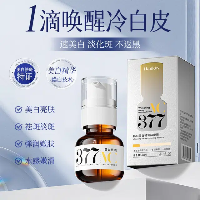 Hankey40ml