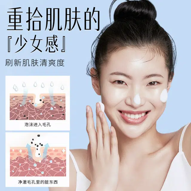 臻羞 氨基酸净颜保湿洁面乳 补水去黑头