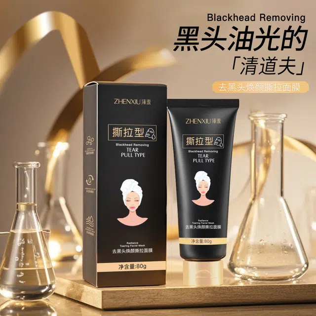 臻羞 焕颜撕拉面膜 去黑头 多种肤质