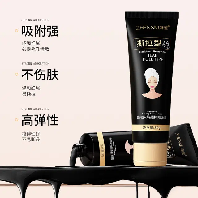 臻羞 焕颜撕拉面膜 去黑头 多种肤质