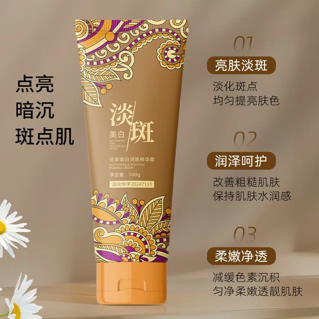 佰束  美白淡斑精华霜 滋润 净透润泽呵护水润保湿嫩肤