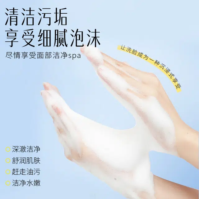 臻羞 氨基酸净颜保湿洁面乳 补水去黑头
